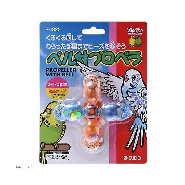 メーカー：スドー sudo　_animal　スドー　ベル付プロペラ　鳥　おもちゃ　小動物　固定式おもちゃ　インコ　セキセイ　オカメインコ　プロペラ　20141129　ＫＫ　4974212918223　_bird　_sudo　_hobby　i...