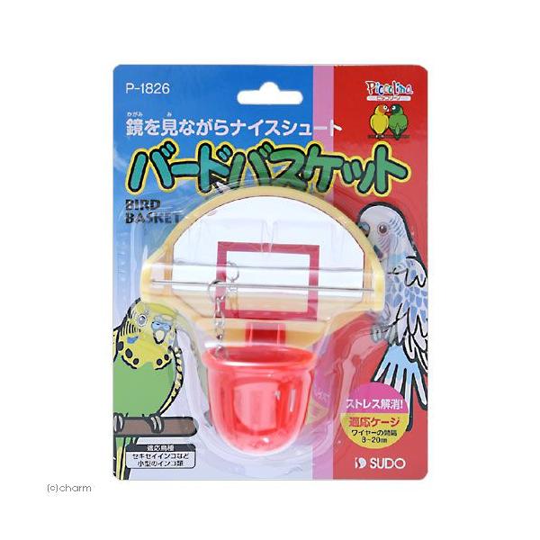 メーカー：スドー sudo　_animal　スドー　バードバスケット　鳥　おもちゃ　小動物　固定式おもちゃ　インコ　セキセイ　オカメインコ　鏡　ミラー　20141129　ＫＫ　4974212918261　_bird　_sudo　_hobby...