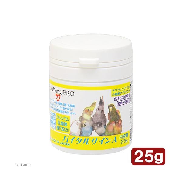 メーカー：エボリューション _animal　ＬｏｖｅＷｉｎｇ−ＰＲＯ　バイタルサインＡ　２５ｇ　4571102901657　30005　小鳥　オウム　幼鳥　成鳥　ビタミン　スズメ　小動物　鳥　添加剤　サポート　栄養補助　インコ　フード　餌　...