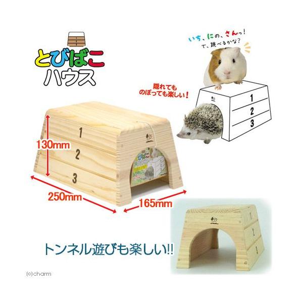 三晃商会 SANKO とびばこハウス モルモット ハウス チンチラ ハリネズミ /【Buyee】 三晃商会 SANKO とびばこハウス モルモット ハウス チンチラ ハリネズミ /【Buyee】