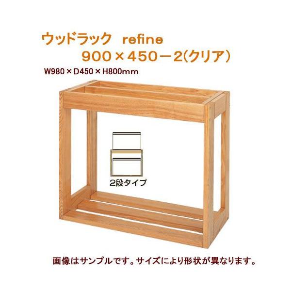 Marfied メーカー直送 水槽台 ウッドラック refine 900 Marfied メーカー直送 水槽台 ウッドラック refine 900