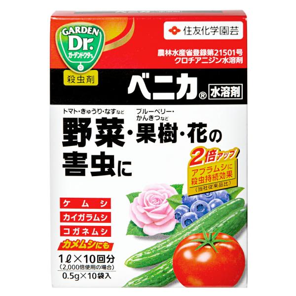 他サイト： 住友化学園芸　ベニカ水溶剤　０．５ｇ×１０袋入　殺虫剤の商品画像