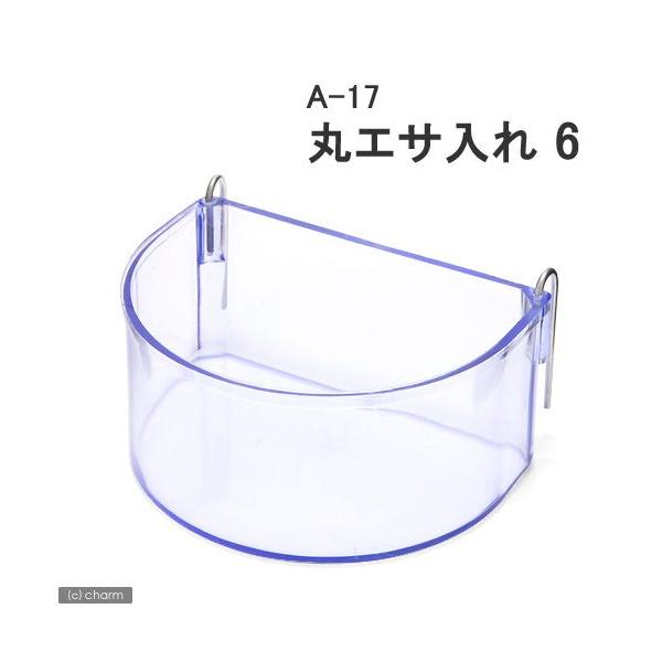 メーカー：アラタ _animal　小動物　鳥　エサ入れ　餌入れ・水入れ　ＢＩＲＤ　ＨＯＵＳＥ　バードハウス　Ａ−１７　丸エサ入れ　アラタ　20120322　ＨＭ　hI191Lha　anitop1_140515　4532243243464　ト...