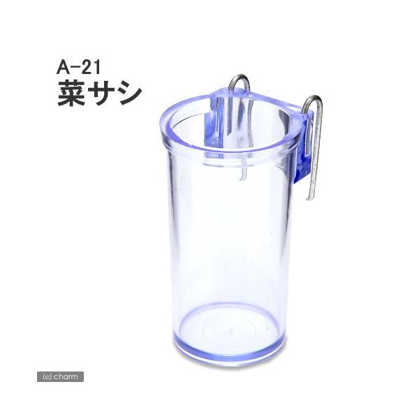 メーカー：アラタ _animal　小動物　鳥　餌入れ・水入れ　BIRD　HOUSE　バードハウス　A-26　餌入れ　菜さし　アラタ　小鳥　20120323　HM　hI191Lha　anitop1_140515　4532243243501　b...