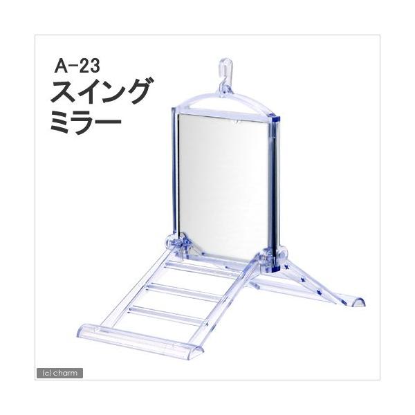 メーカー：アラタ _animal　小動物　鳥　ブランコ　小鳥　おもちゃ　鳥用品　アラタ　ＢＩＲＤ　ＨＯＵＳＥ　スイングミラー　20120326　ＳＭ　anitop1_140515　4532243243525　Ａ−２３　bnr_1904_aa...