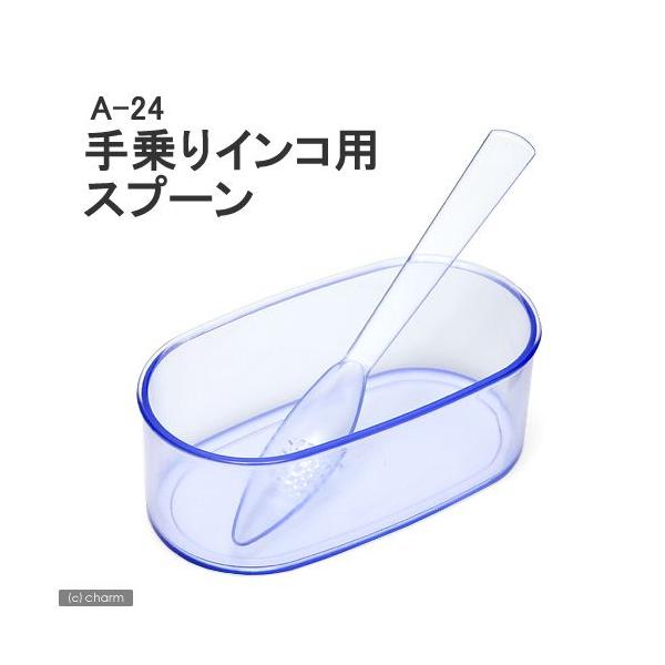 メーカー：アラタ _animal　小動物　鳥　食器　給餌　手乗りインコ　鳥用品　アラタ　ＢＩＲＤ　ＨＯＵＳＥ　手乗りインコ用スプーン　20120326　ＳＭ　anitop1_140515　4532243243532　Ａ−２４　tori190...