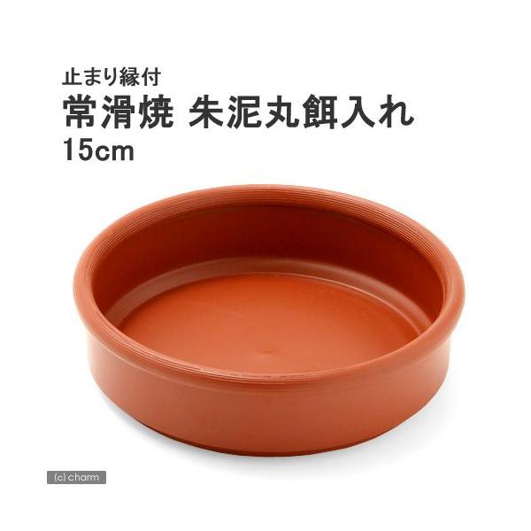 メーカー：アラタ _animal　小動物　鳥　小動物全般　ハムスター　リス　モルモット　餌入れ・水入れ　餌入れ　食器　常滑焼　バードハウス　アラタ　小鳥　20120324　ＨＭ　anitop1_140515　4532243243693　ハリ...