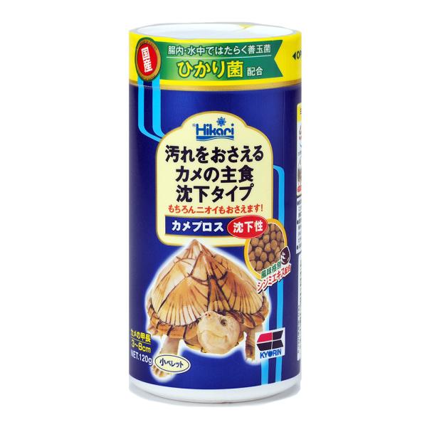 メーカー：キョーリン カメプロス　リクガメフード　kjKPkin・爬虫類　エサ　餌　フードの餌　水棲ガメ用プロス　沈下性　１２０ｇ　20120322　SM　_kame　_hachu　4971618205445　smp_moto　kame　i...