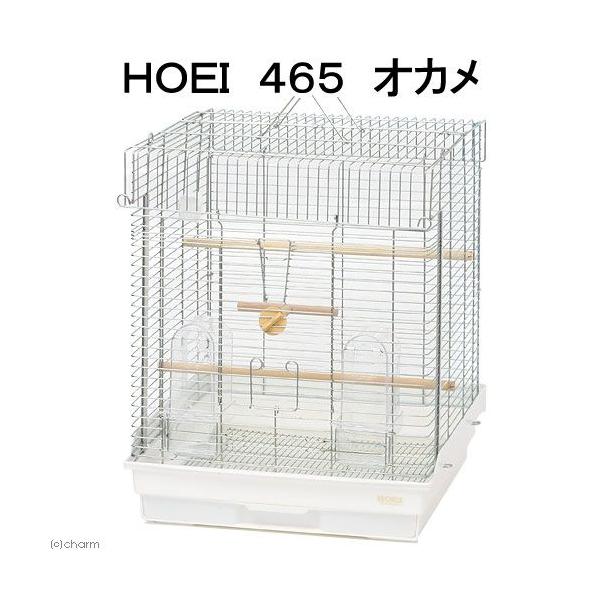 鳥かご　ＨＯＥＩ　４６５オカメ　ホワイト　（４６．５×４６．５×５８ｃｍ）　オカメ　中型インコ　オウム　銀メッキ