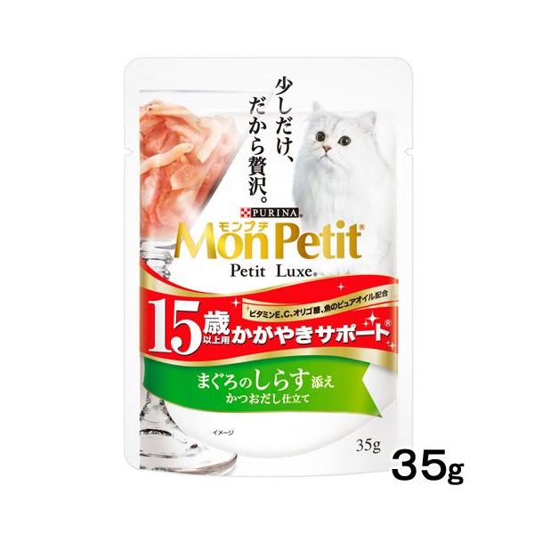 他サイト： モンプチ　プチリュクス　パウチ　１５歳以上用　かがやきサポート　まぐろのしらす添え　かつおだし仕立て　３５ｇの商品画像