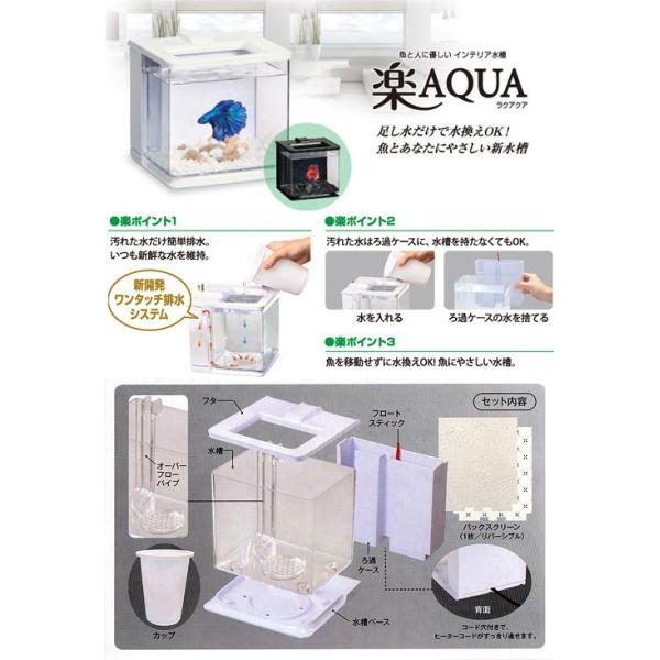 ｇｅｘ 楽アクア ホワイト 小型水槽 おしゃれ水槽 初心者 Buyee 日本代购平台 产品购物网站大全 Buyee一站式代购 Bot Online