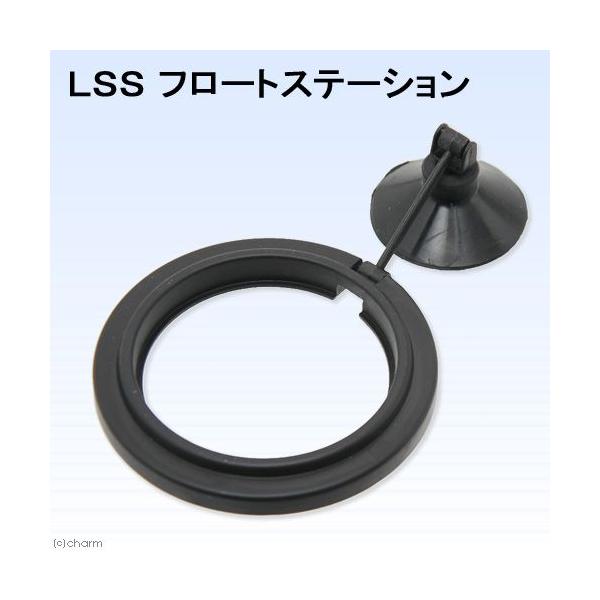 メーカー：ＬＳＳ研究所 アクアリウム用品　_aqua　金魚・メダカ　アクア用品　LSS　Laboratory　LSS研究所　フロートステーション　餌入れ　フィーダー　餌　給餌器　浮上性　20150120　KK　ラウンドタイプ　4580290...