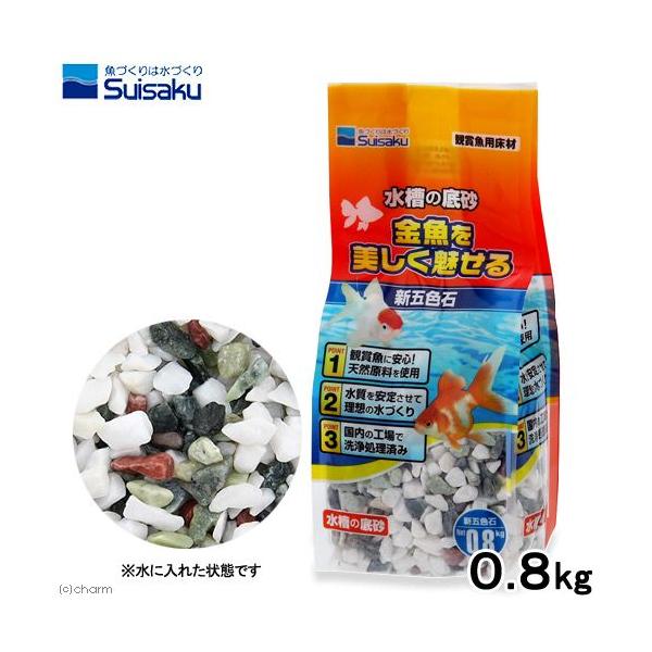 水作 水槽の底砂シリーズ 新五色石 ０ ８ｋｇ 金魚 底床 Buyee 日本代购平台 产品购物网站大全 Buyee一站式代购 Bot Online