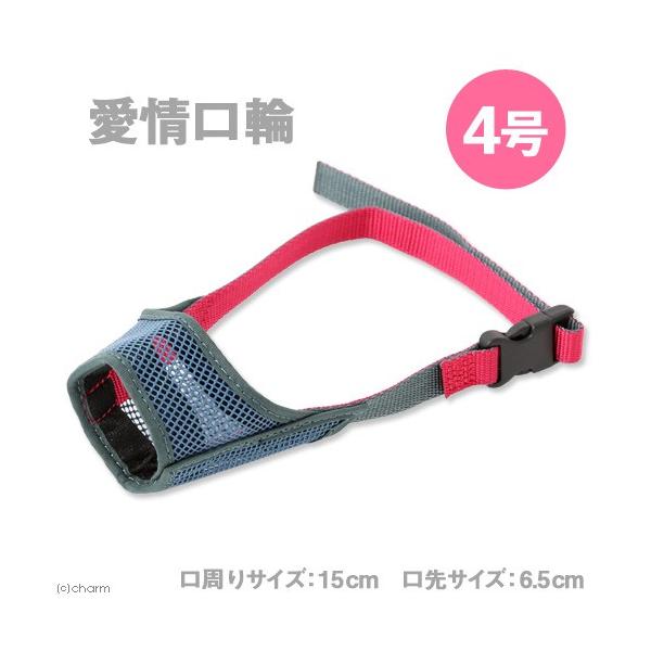 メーカー：アース・ペット _dog　4975023652368　TKG　ターキー　20150616　kuchiwa0614　愛情口輪　3号　犬用品　口輪　しつけ　噛み癖　吠え癖　拾い食い　防止　メッシュ　丈夫　簡単装着　グルーミング　小型犬...