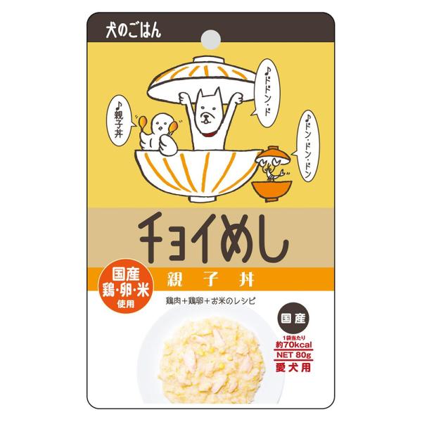 チョイめし 親子丼
