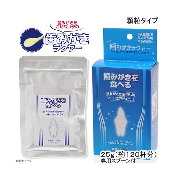 メーカー：トーラス _dog　_neko　犬　猫　歯みがき　顆粒　混ぜるだけ　面倒　食べる　粉末　ト−ラス　歯みがきラクヤ−　20150609　4512063151255　ＭＭ　サプリメント　歯磨き　歯磨きラクヤー　ラクヤー15zans2_...