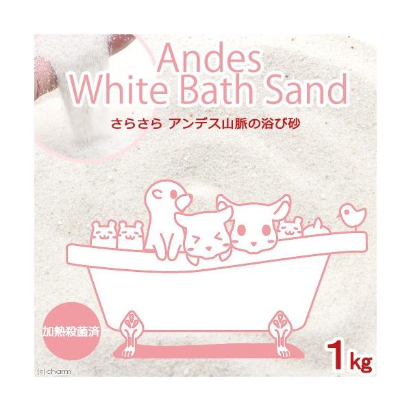 メーカー：(株)リーフ Leaf Corp hwlist　hw1fnslist　sirosuna_TK　HS_tgm　小動物　鳥　ハムスター　andes_sand　うさぎ　チンチラ　モルモット　デグー　リス　用品　leaf_bathsand...