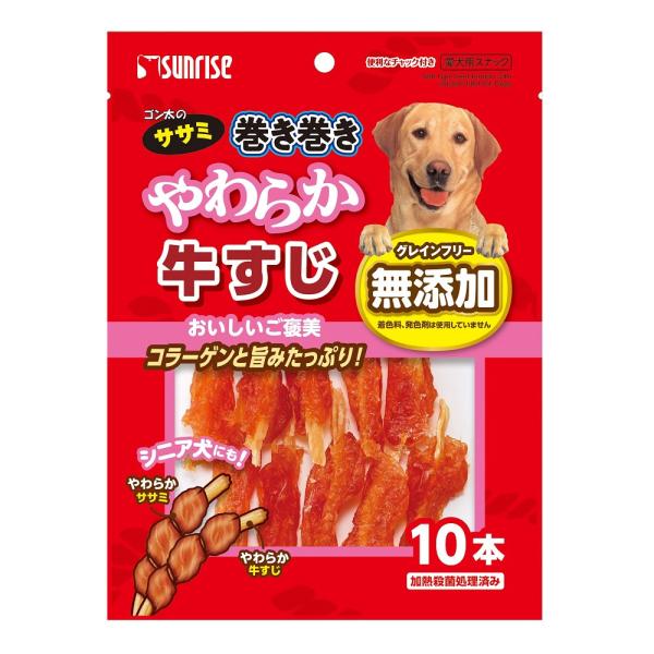 Sunrise（マルカン） ゴン太のササミ巻き巻き やわらか牛すじ 10本