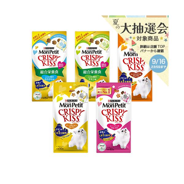 モンプチ　クリスピーキッス　２４ｇ・３０ｇ　５種各１袋　キャットフード　モンプチ