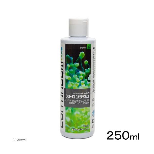 欲しいの コンティニュアムアクアティクス ストロンチウム ２５０ｍｌ サンゴ 添加剤 海水