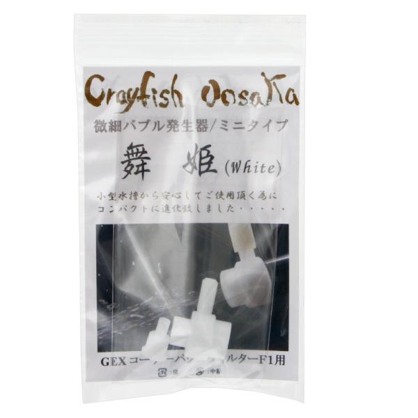 微細バブル発生器 舞姫ｗｈｉｔｅ ディフューザー ミニタイプ Buyee Buyee บร การต วกลางจากญ ป น ซ อจากประเทศญ ป น