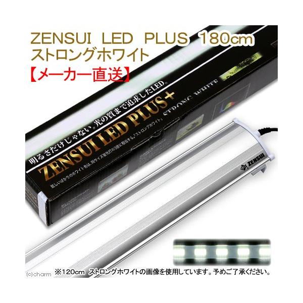 照明 水槽 180cmの人気商品・通販・価格比較 - 価格.com