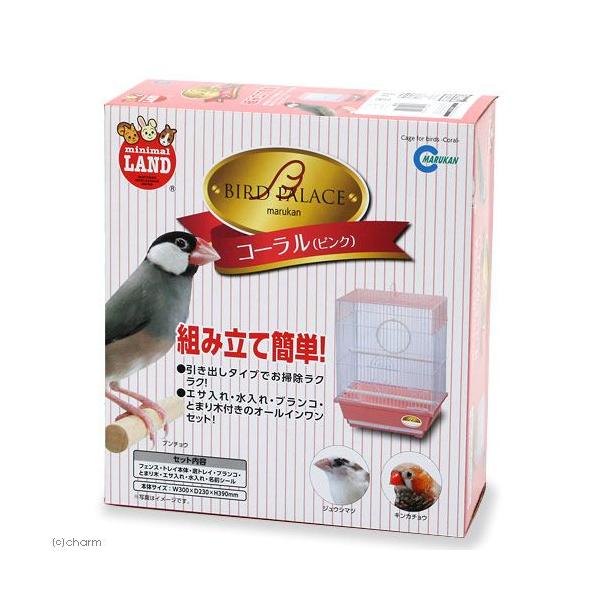 他サイト： 鳥籠　マルカン　バードパレス　コーラル　（３０×２３×３９ｃｍ）　鳥　ケージ　鳥かごの商品画像
