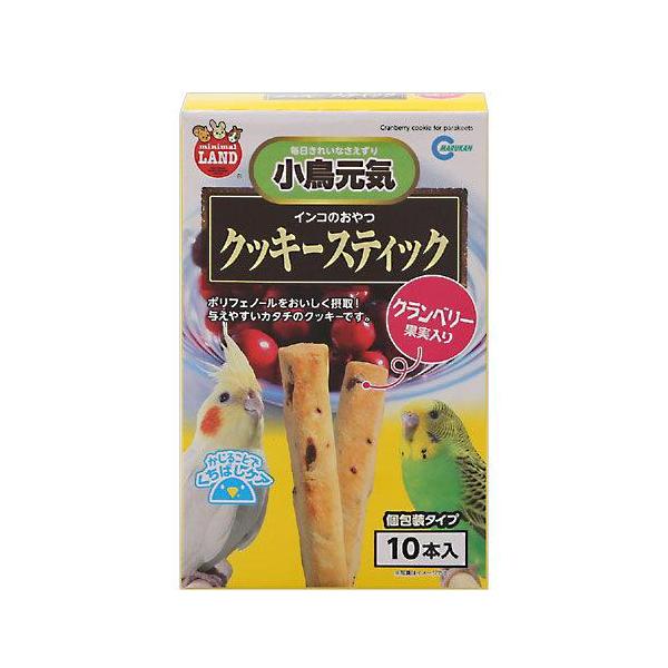 メーカー：マルカン _animal　4906456551560　マルカン　インコのおやつ　クッキースティック　クランベリー果実入り　１０本　インコ　おやつ　小動物　鳥　スナック・ビスケット　フード　鳥の種類で選ぶ　オカメインコ　セキセイイン...
