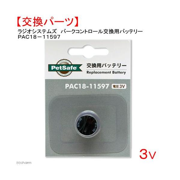 しつけグッズ バークコントロール 犬の人気商品・通販・価格比較 PetSafe Japan ペットセーフ むだぼえ防止 室内用 インドアバークコントロール PBC18-15491