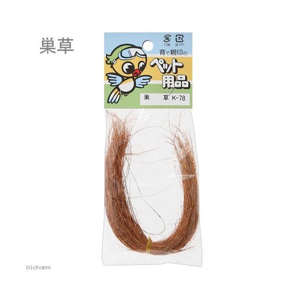 メーカー：コバヤシ _animal　小動物　鳥　巣箱　巣材　コバヤシ　すぐさ　K-78　用品　ペット　小鳥　繁殖　鳥獣　寝床　巣草　カナリヤ　文鳥　十姉妹　飼い鳥　4972343777788　KNI　20150806　y15m07