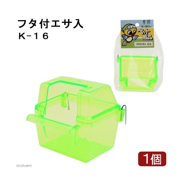 メーカー：コバヤシ _animal　4972343777160　コバヤシ　蓋付き餌入れ　針金付き　Ｋ−１６　小動物　鳥　餌入れ・水入れ　用品　小鳥　ペット　給水　餌　えさ　飼育　フタ付　エサ入れ　20150806　トリ　エサ皿　皿　餌皿　o...