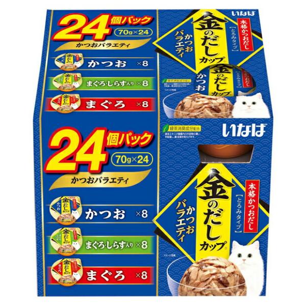 メーカー：いなば 4901133622045　いなば　金のだし　カップ　２４個パック　かつおバラエティパック　７０ｇ×２４個　キャットフード　ウェットフード　猫フード　一般食　OKB　20150923　ウエットフード　autoprice_o...