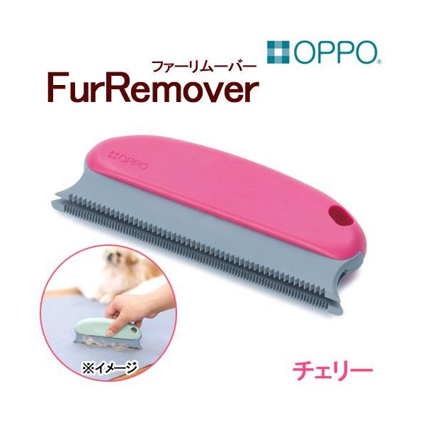 メーカー：テラモト 4904771105581　OPPO　オッポ　テラモト　FurRemover　チェリー　猫用品　犬用品　小動物　クリーナー　コロコロ　毛取り　ファーリムーバー　抜け毛　生え変わり　掃除　20150316　YIH　YPKC...