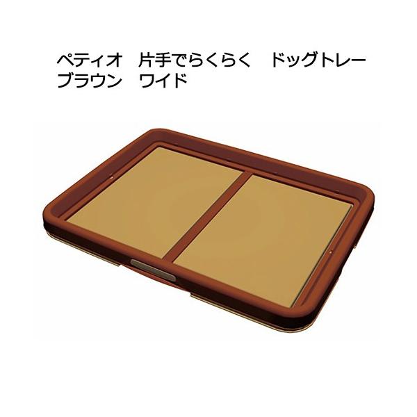 �y�e�B�I�@�Ў�ł炭�炭�@�h�b�O�g���[�@�u���E���@���C�h�@���@�g�C���@�g���[