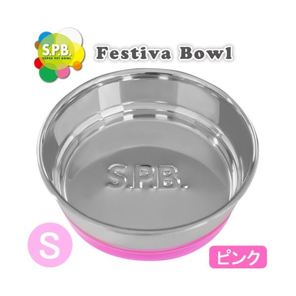 メーカー：プラッツ _dog　_neko　4979007134819　プラッツ　ＳＰＢ　フェスティバボウル　Ｓ　ピンク　犬　猫　食器　犬用品　食器・給餌・哺乳　金属　幅１５ｃｍ以下　猫用品　Ｗ１５ｃｍ以下　ステンレス　スチール　滑り止め　O...