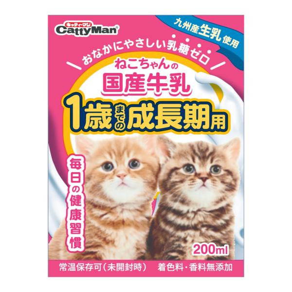 キャティーマン　ねこちゃんの国産牛乳　１歳までの成長期用　２００ｍｌ×２個　キャットフード　ミルク　国産