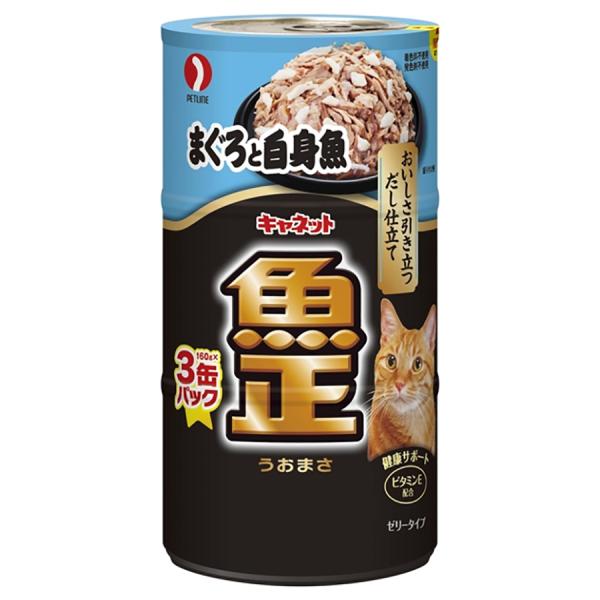 キャネット ペットライン キャネット 魚正 缶 まぐろと白身魚 160g