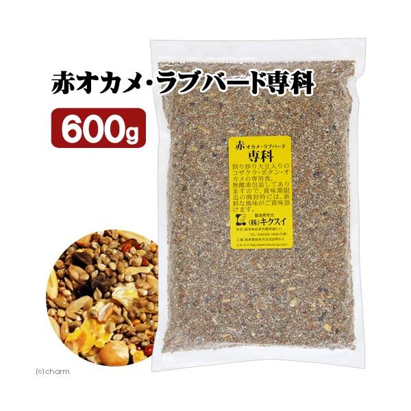 メーカー：キクスイ _animal　nych　20180806　キクスイ　赤オカメ・ラブバード専科　M　600g　皮付き　小動物　鳥　エサ　餌　主食　無添加　赤ヒエ　赤アワ　赤キビ　カナリーシード　ムキオートムギ　燕麦　玄ソバ　小麦　割り炒...