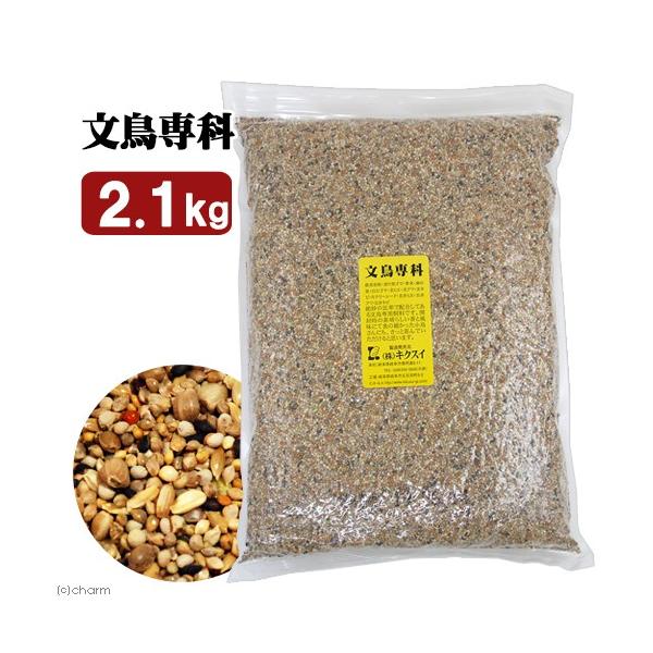 メーカー：キクスイ nych　20180814　キクスイ　文鳥専科　Ｌ　２．１ｋｇ　皮付き　小動物　鳥　エサ　餌　主食　無添加　炒り黒ゴマ　青米　アサノミ　白エゴマ　玄ヒエ　玄アワ　玄キビ　カナリーシード　玄赤ヒエ　玄赤アワ　玄赤キビ　文鳥...