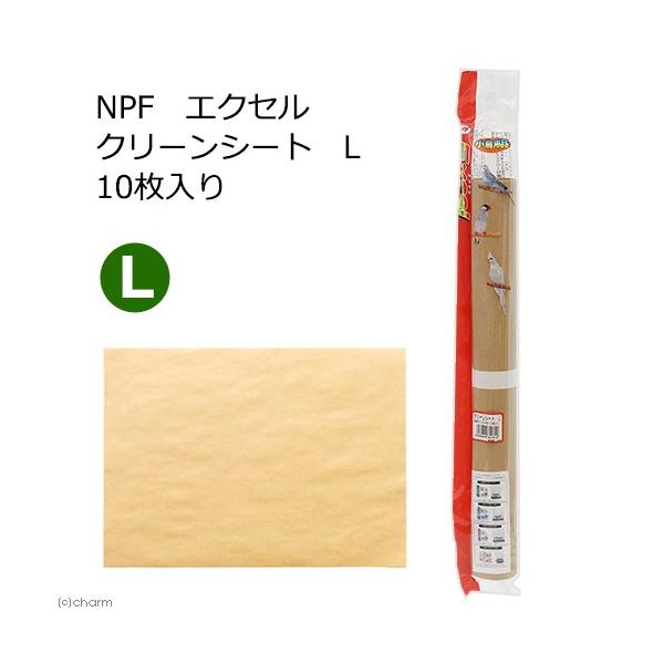 メーカー：ナチュラルペット _animal　ＮＰＦ　エクセル　クリーンシート　Ｌ　１０枚入り　4932804351810　鳥　小動物　交換パーツ　飼育　交換シート　フンきり網　インコ　オカメインコ　オカメインコのドリームハウス　201904...