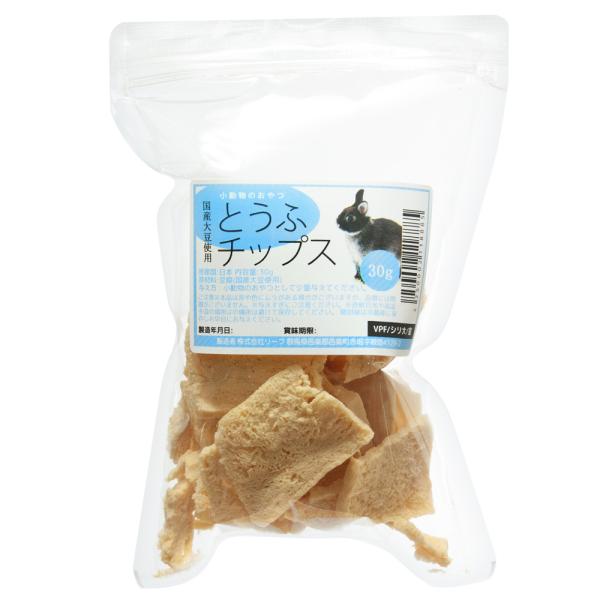 たまむらとうふ使用 国産大豆 とうふチップス ３０ｇ ドライ 無添加 無着色 ハムスター リス