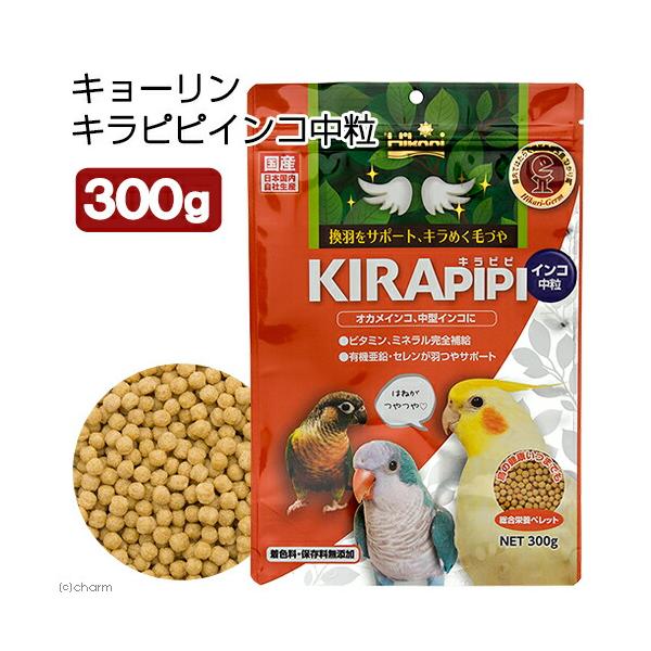 メーカー：キョーリン _animal　キョーリン　キラピピインコ中粒　ＫＩＲＡ　ＰＩＰＩ　３００ｇ　３００グラム　4971618730336　573033　小動物　鳥　鳥フード　インコ　中型インコ　オカメインコ　オキナインコ　ウロコインコ　...