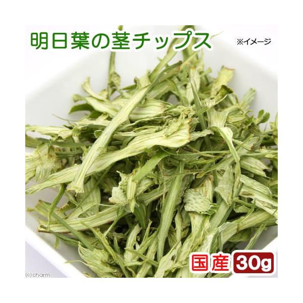 メーカー：(株)リーフ Leaf Corp _animal　usymlist　小動物　鳥　ハムスター　うさぎ　チンチラ　モルモット　デグー　リス　フード　えさ　おやつ　餌　用品　野菜　茎チップ　茎　ドライリーフ　乾燥　20180514　ＫＥ...