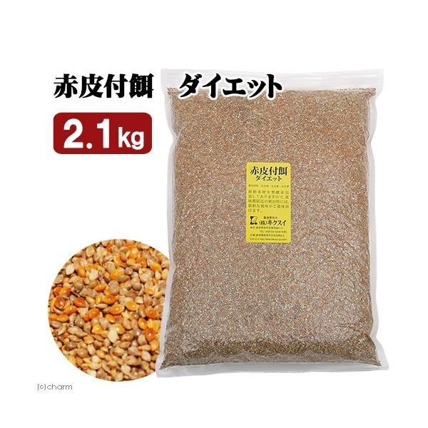 メーカー：キクスイ bnrkikusui　nych　キクスイ　赤皮付餌　ダイエット　Ｌ　２．１ｋｇ　小動物　鳥　エサ　餌　主食　無添加　玄赤ヒエ　玄赤アワ　玄赤キビ　玄赤稗　玄赤粟　玄赤黍　セキセイインコ　ラブバード　オカメインコ　サザナミ...