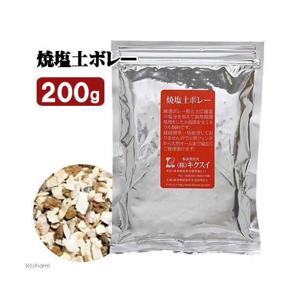 メーカー：キクスイ _animal　bnrkikusui　キクスイ　焼塩土ボレー　S　200g　小動物　鳥　ボレー　カキボレー　小鳥　オウム　インコ　ブンチョウ　ジュウシマツ　十姉妹　カナリヤ　20181001　tsbs　y18m10