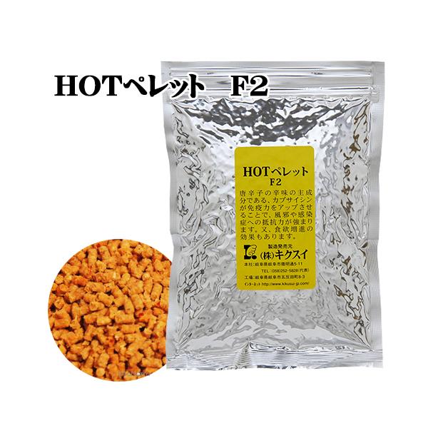 メーカー：キクスイ _animal　bnrkikusui　キクスイ　HOTペレット　F2　S　130g　小動物　鳥　免疫　サポート　カプサイシン　唐辛子　トウガラシ　食欲　小鳥　オウム　インコ　ブンチョウ　ジュウシマツ　十姉妹　カナリヤ　2...