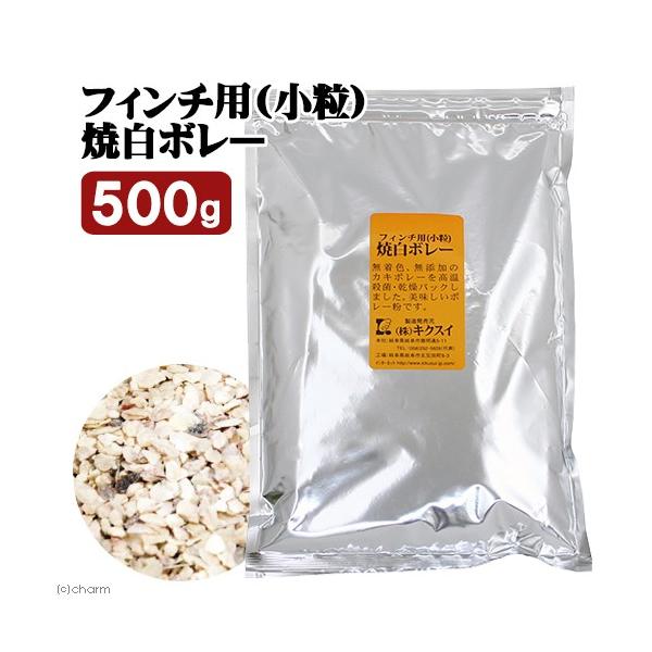 メーカー：キクスイ _animal　nych　20181015　キクスイ　フィンチ用　小粒　焼白ボレー　M　500g　小動物　鳥　ボレー　カキ　カキボレー　牡蠣　ボレー粉　フィンチ　文鳥　小型フィンチ　カナリア　ウズラ　えさ　餌　bnrki...