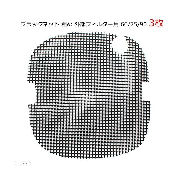 90 水槽 外部フィルターの人気商品・通販・価格比較 - 価格.com 90 水槽 外部フィルターの人気商品・通販・価格比較 - 価格.com