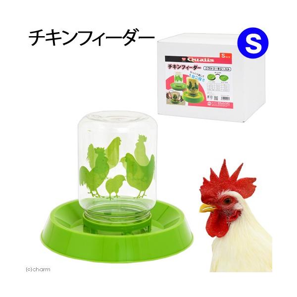 メーカー：ペッズイシバシ クオリス　チキンフィーダー　Ｓ　4970620150071　小動物　鳥　ニワトリ　チキン　エサ　エサやり　キジ　ハト　フィーダー　エサ皿　飲み水皿　ペッズイシバシ　20181104　tsbs　トリ　皿　餌皿　opa...