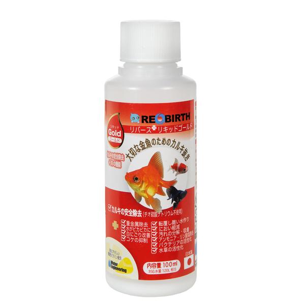 メーカー：ウォーターエンジニアリング _aqua　金魚・メダカ　リバース　リバース＋リキッドゴールド　１００ｍＬ　4580197652412　ウォーターエンジニアリング　アクア用品　アクアリウム　金魚　カルキ除去　コケ　キンギョ　ろ過　転覆...